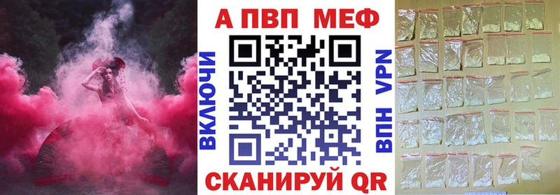 A-PVP СК  кракен ссылки  Джанкой 
