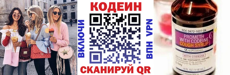 Кодеин напиток Lean (лин)  Джанкой 