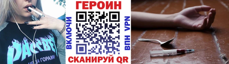 ГЕРОИН VHQ  hydra вход  Джанкой 