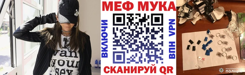 МЕФ мука это официальный сайт Джанкой