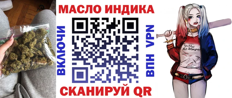 Дистиллят ТГК концентрат  блэк спрут tor  Джанкой 